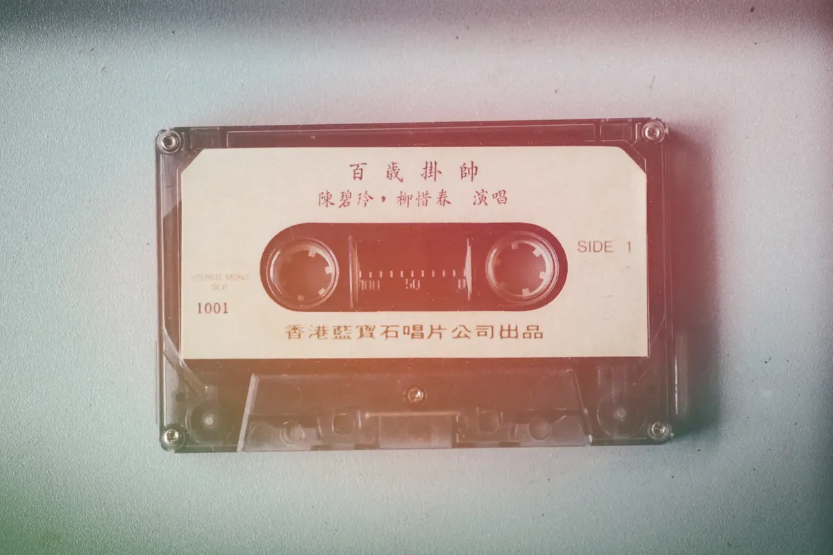 レトロのカセットテープで中国語のテキストが刻印されており、ヴィンテージな音楽テーマに最適
